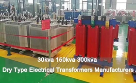 30kva 150kva 300kva सूखी प्रकार विद्युत ट्रांसफार्मर निर्माता